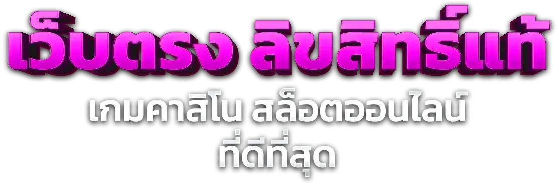 สล็อตออนไลน์ DONUT GAME รวมค่ายเกมสล็อตลิขสิทธิ์แท้กว่า 20 ค่าย