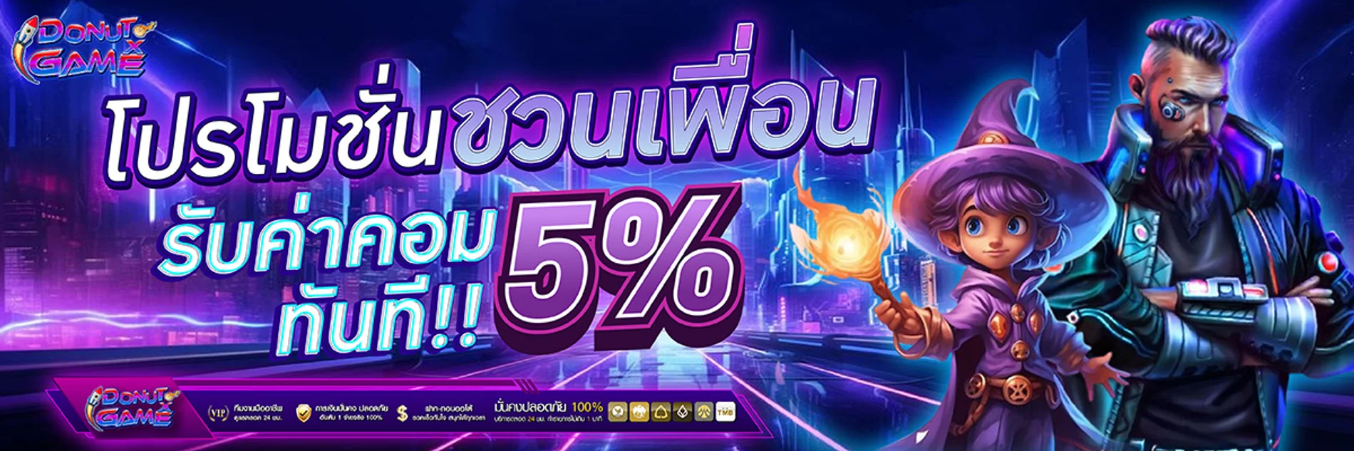 donutgame banner